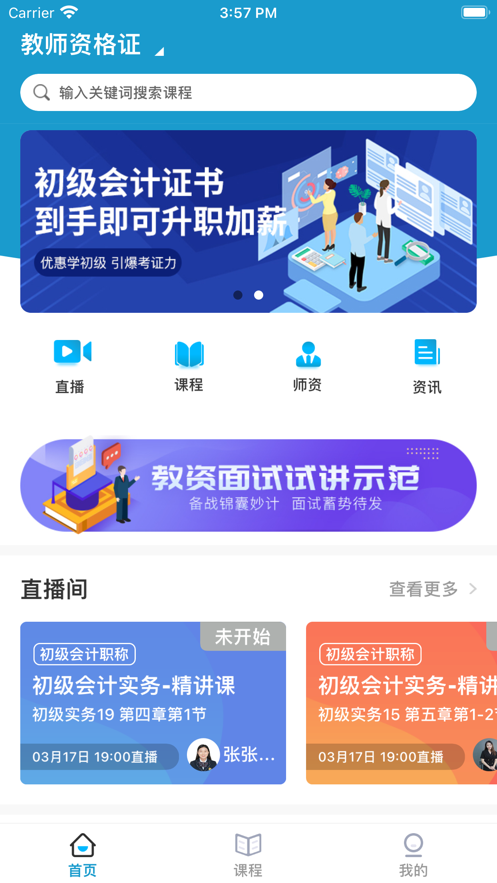 启鸣课堂