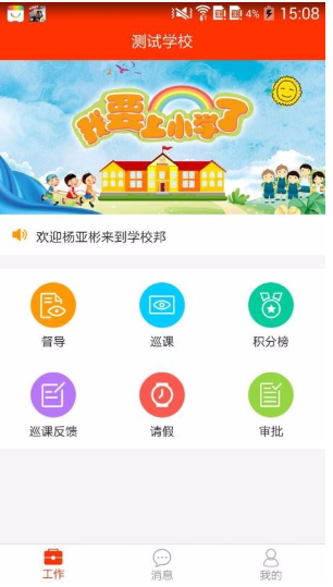 学校邦