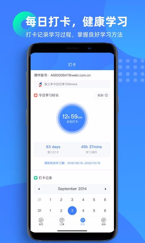 学办