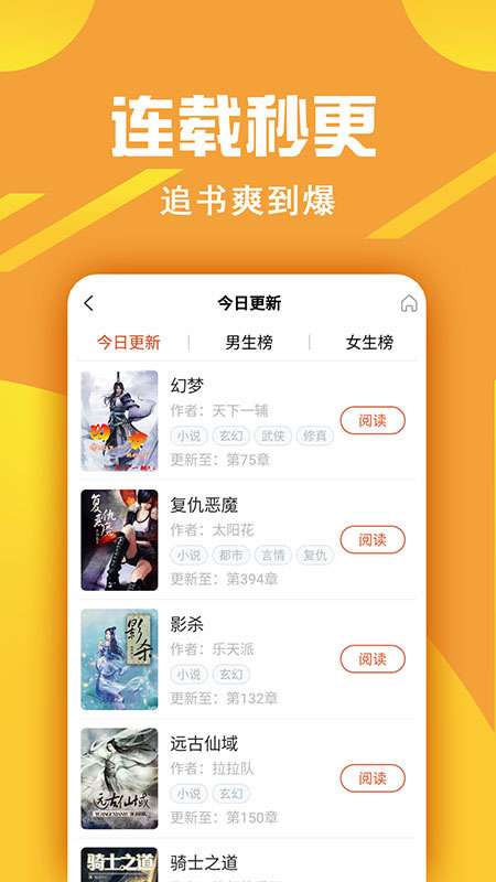 金临阁小说