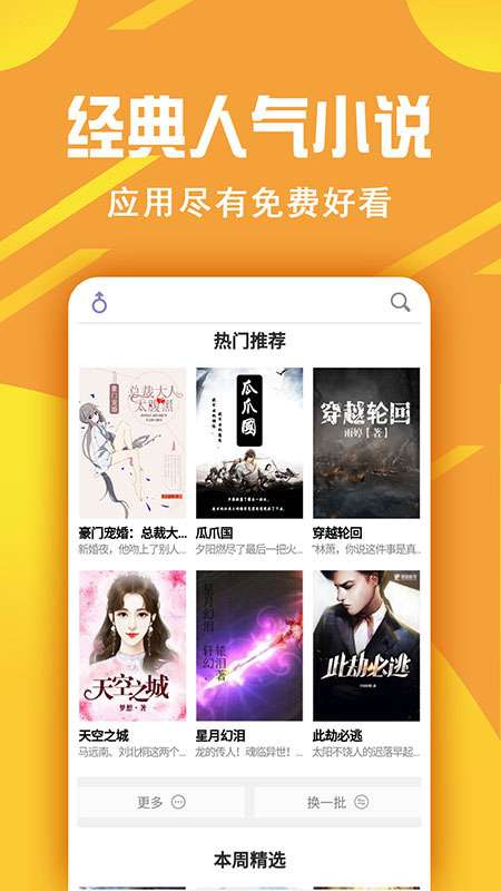 金临阁小说