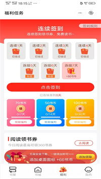 万橡阅读
