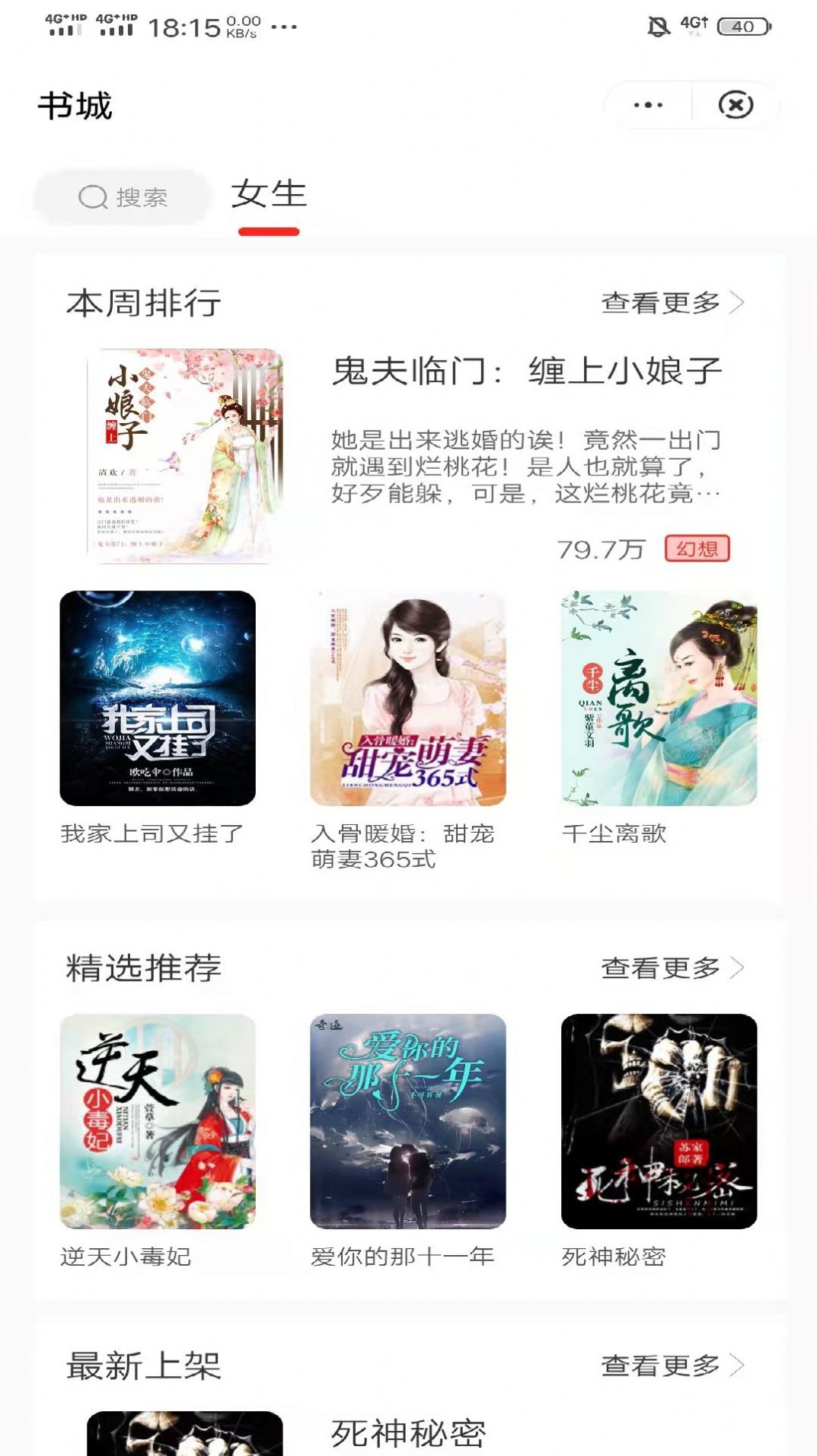 万橡阅读