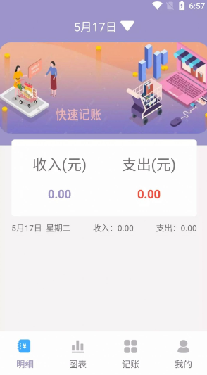 阿杨记账