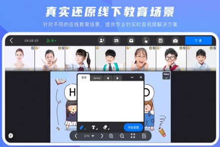 七彩课堂