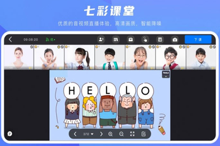 七彩课堂