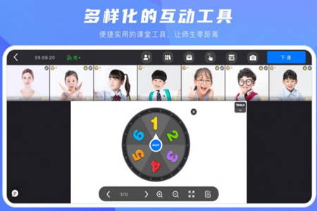 七彩课堂