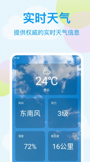 小麦天气