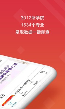 高考e志愿2022