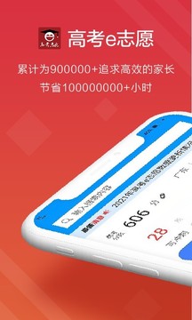 高考e志愿2022