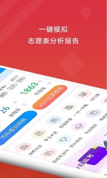 高考e志愿2022