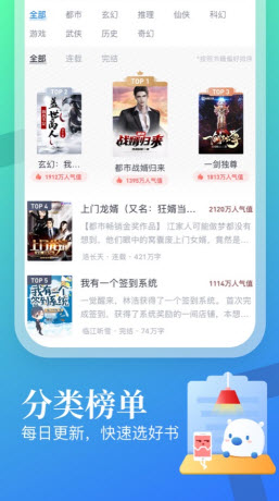 书香小说