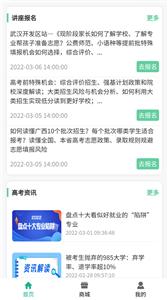 OK志愿