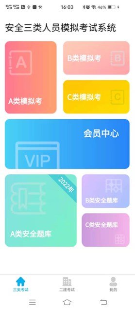 小保优化大师v1.0.1