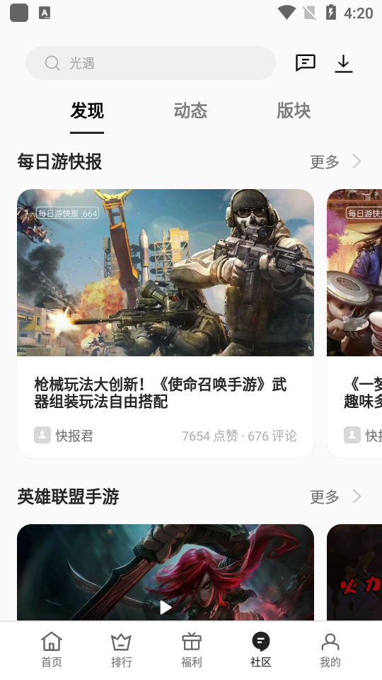 可可游戏中心(game center)