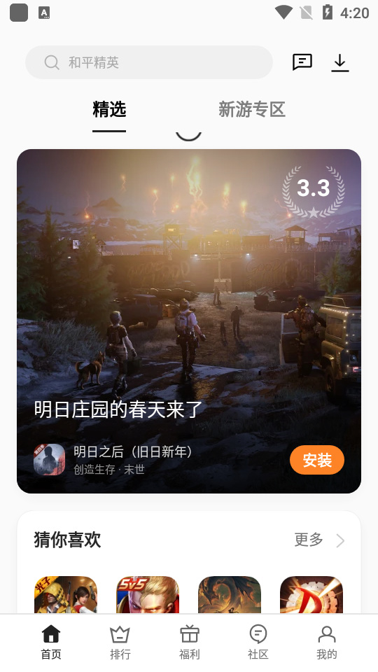 可可游戏中心(game center)
