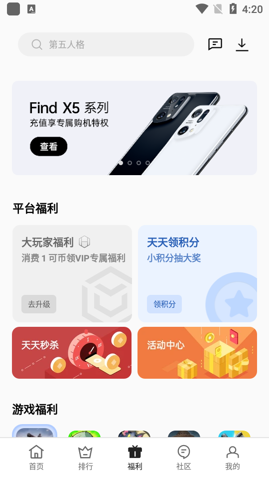 可可游戏中心(game center)