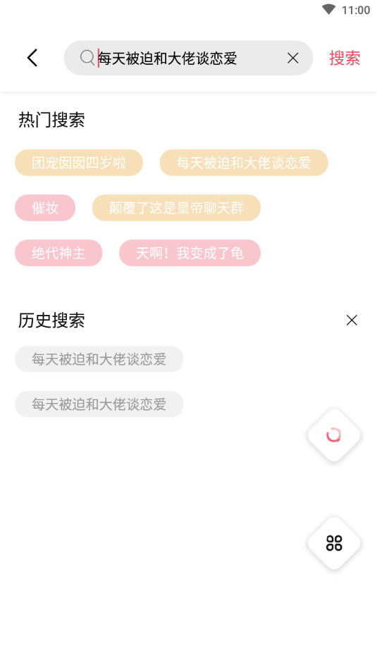 树莓阅读小说