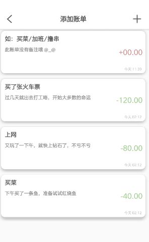 便捷记