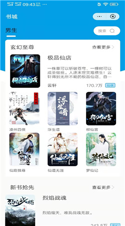 桐木小说