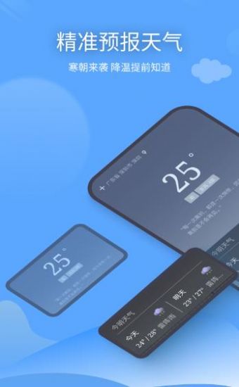 云云七日天气预报v1.0.1