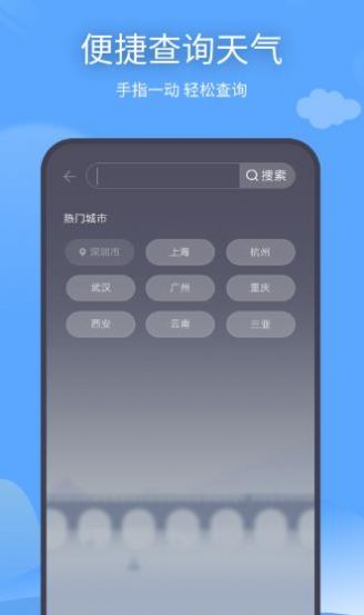 云云七日天气预报v1.0.1