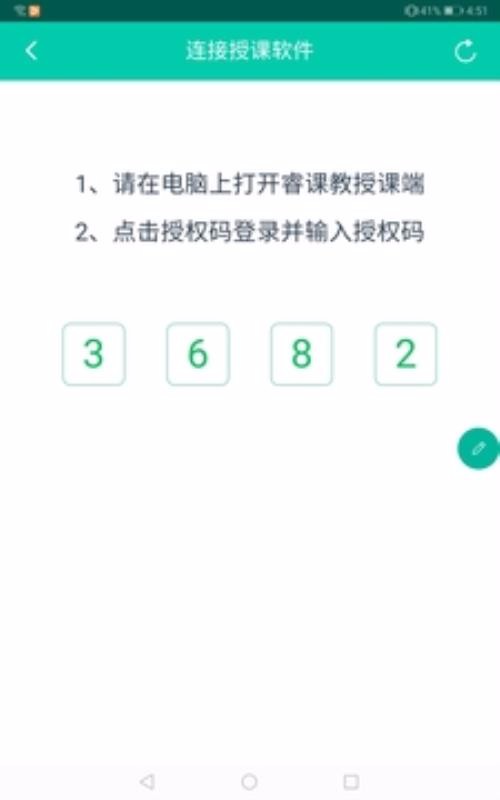 睿课教