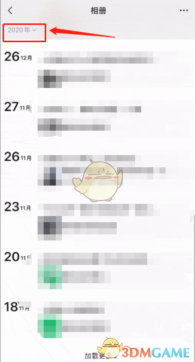 1654755023823832.png 《微信》按日期查找自己的朋友圈方法