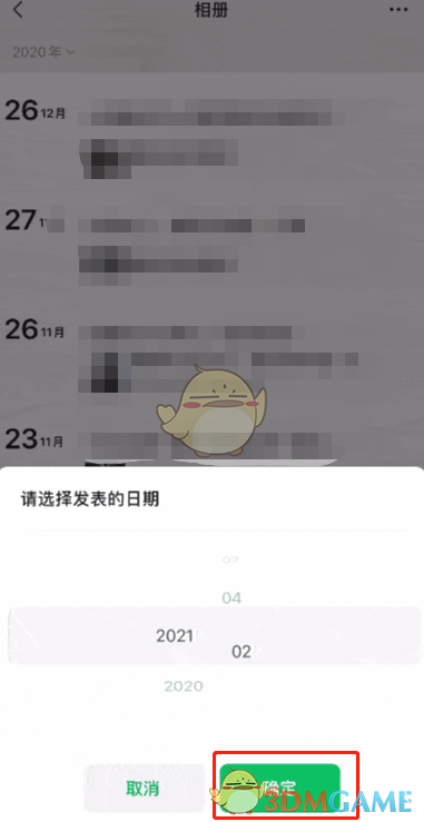 1654755079580021.png 《微信》按日期查找自己的朋友圈方法