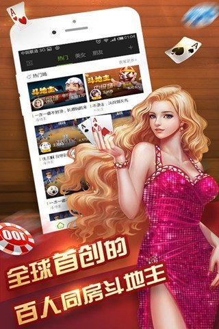 飞火游戏盒子
