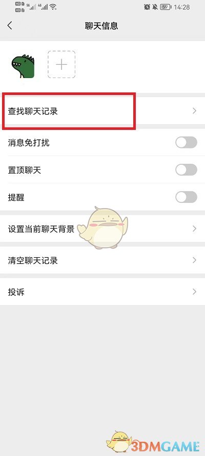 《微信》怎么查和某一个人的转账记录