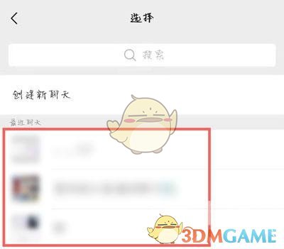 《微信》群收款每人不同金额设置方法