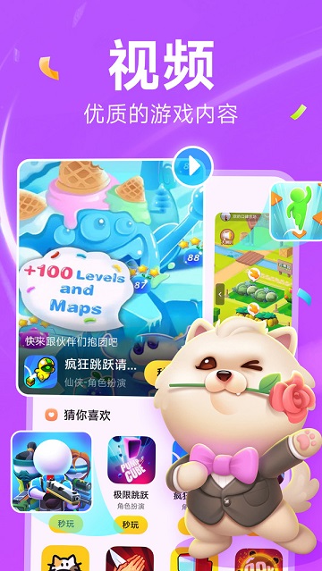 小米小游戏app(Tiny Game)