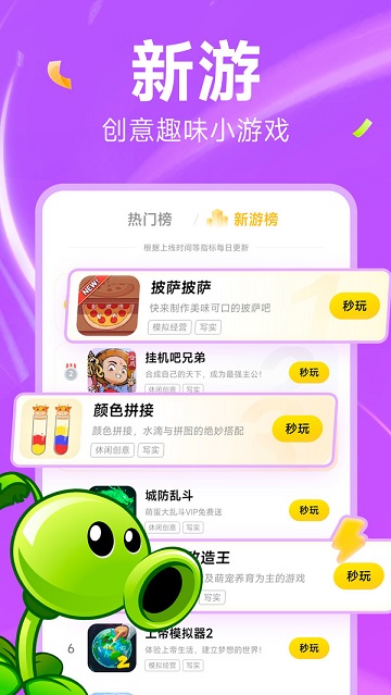 小米小游戏app(Tiny Game)