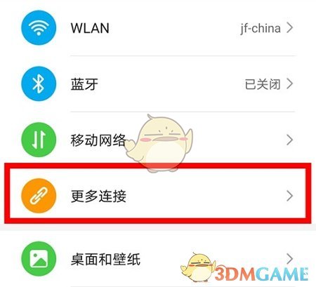 《华为分享》传文件到电脑教程