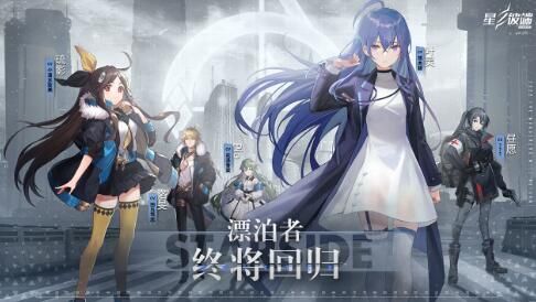 《星之彼端》角色强度哪一个比较厉害？