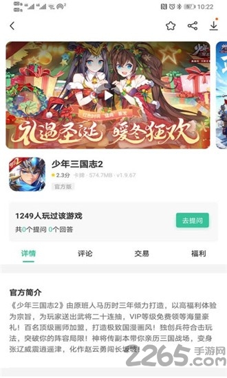 爱吾手游宝app