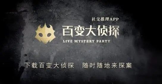 《百变大侦探》火寒流毒凶手是谁