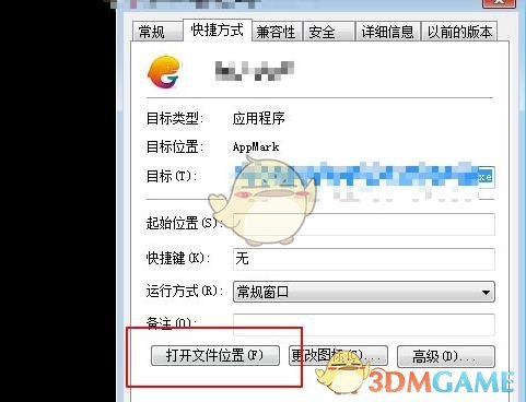 《腾讯手游助手》启动模拟器失败解决办法