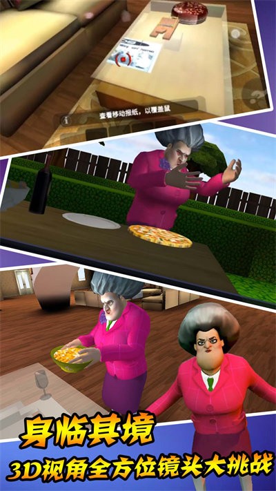 恐怖老奶奶模拟器