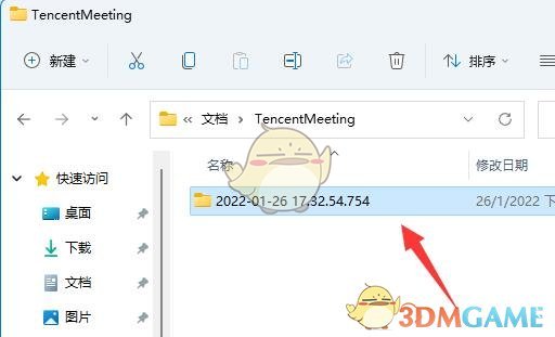 《腾讯会议》录制视频储存路径介绍