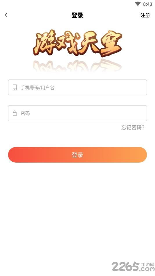 游戏天空盒子