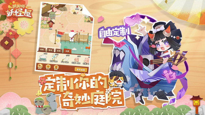 阴阳师妖怪屋官方