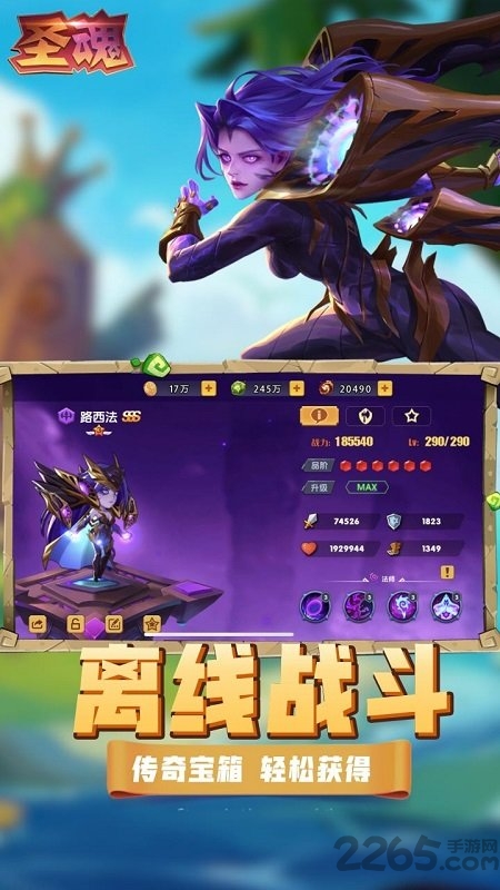 果盘圣魂手游