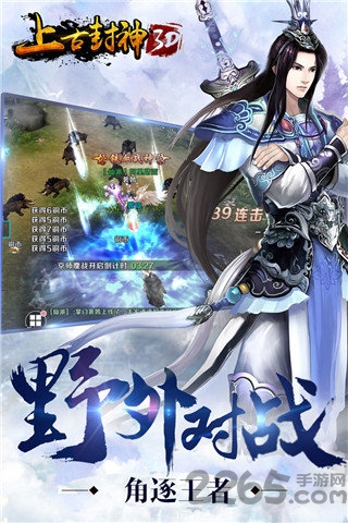 上古封神