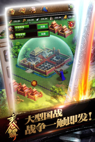 主公争霸果盘版官方下载