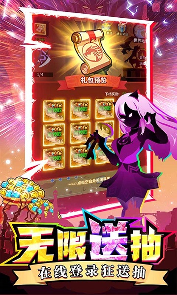 神兽连萌