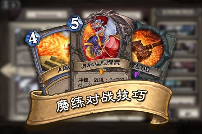 hearthstone炉石传说