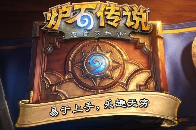 hearthstone炉石传说