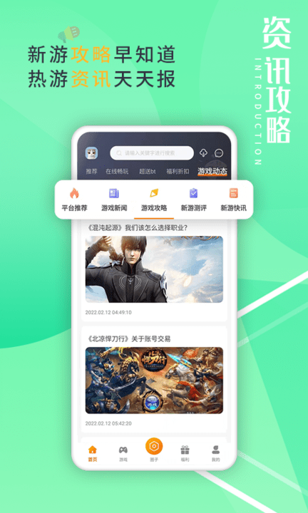 东方炫游app下载